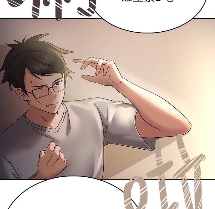 【全彩韩漫】稅金女友 第1-3話