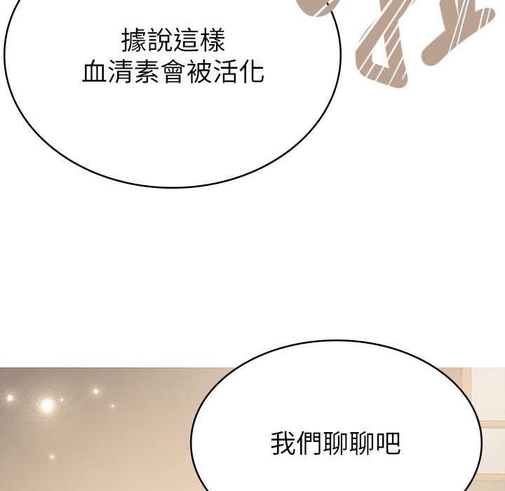 【全彩韩漫】稅金女友 第1-3話