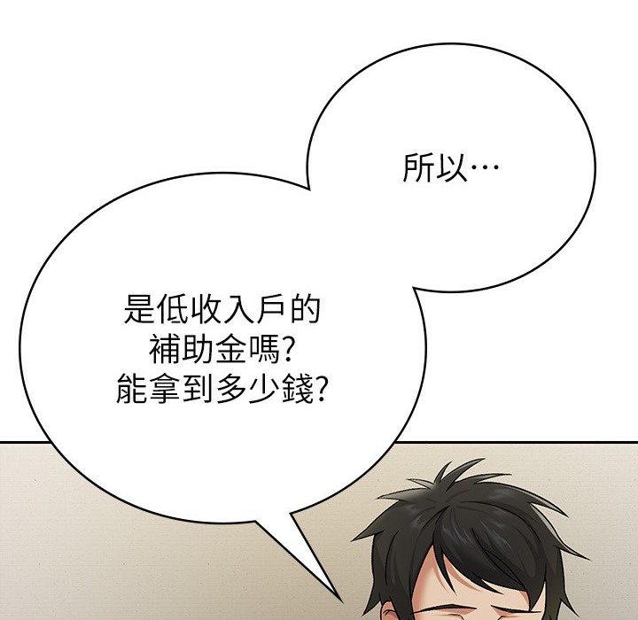 【全彩韩漫】稅金女友 第1-3話