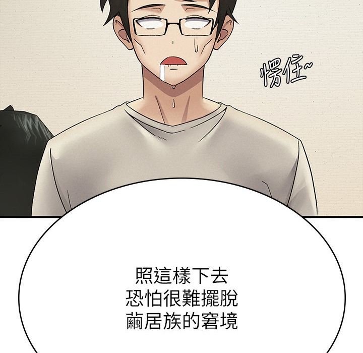 【全彩韩漫】稅金女友 第1-3話