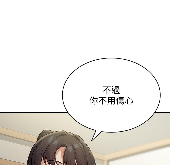 【全彩韩漫】稅金女友 第1-3話