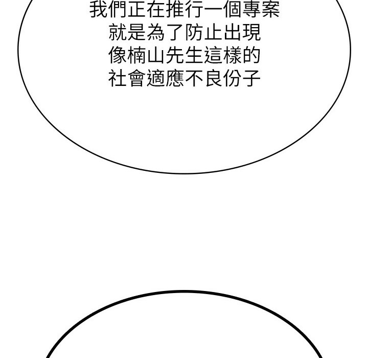 【全彩韩漫】稅金女友 第1-3話