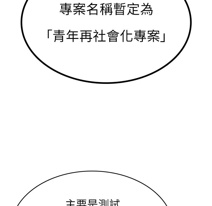 【全彩韩漫】稅金女友 第1-3話