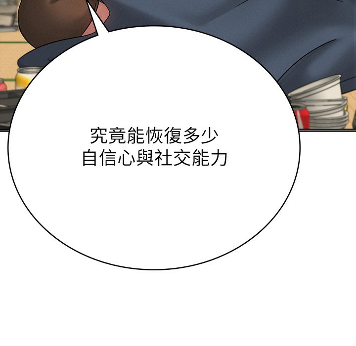 【全彩韩漫】稅金女友 第1-3話