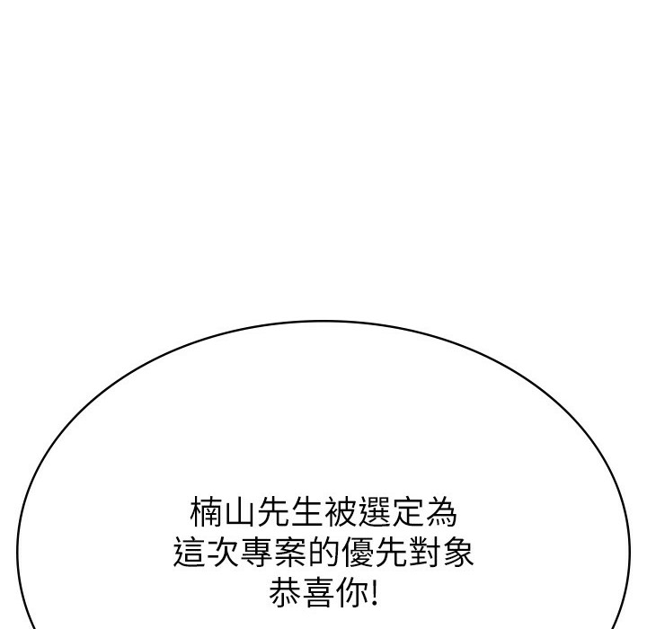 【全彩韩漫】稅金女友 第1-3話