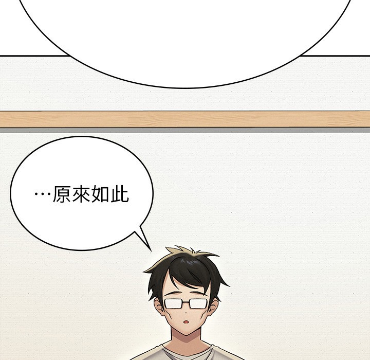 【全彩韩漫】稅金女友 第1-3話