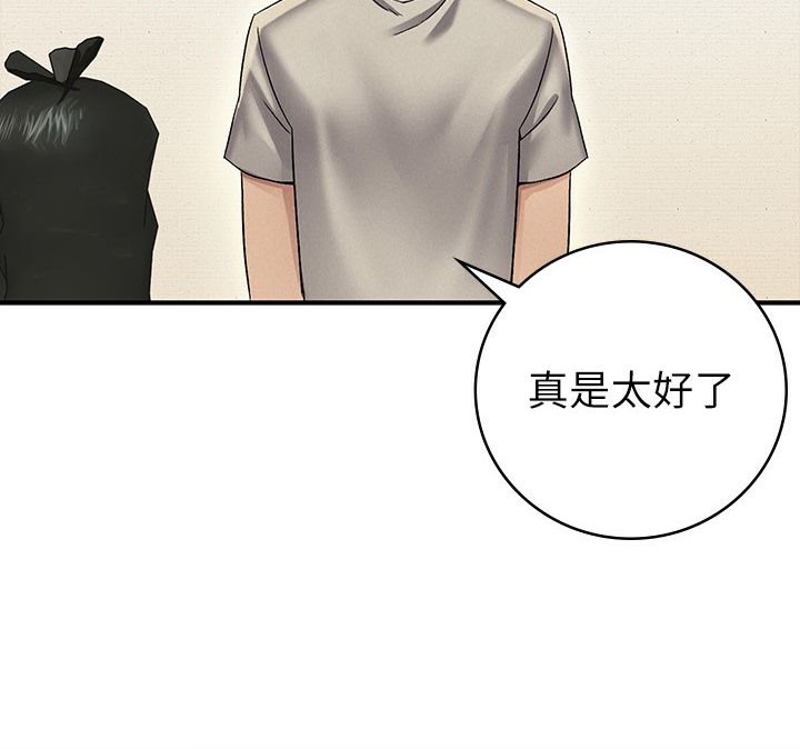 【全彩韩漫】稅金女友 第1-3話