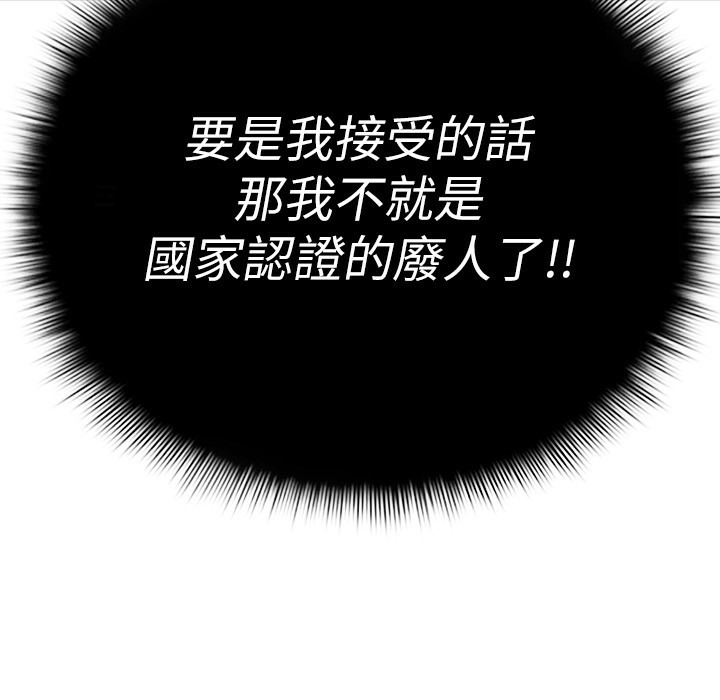 【全彩韩漫】稅金女友 第1-3話