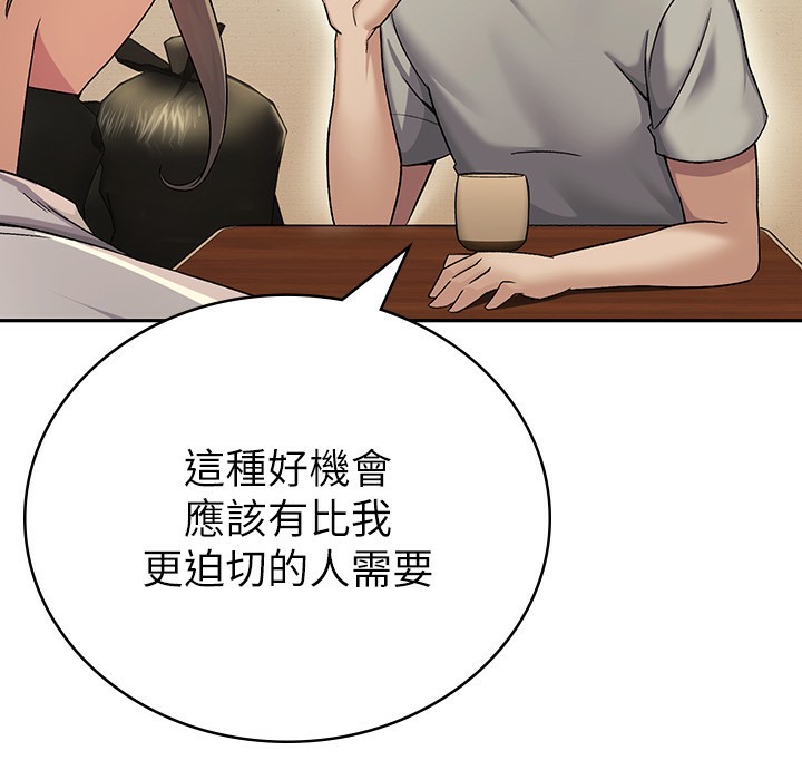 【全彩韩漫】稅金女友 第1-3話