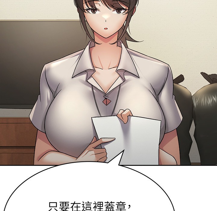 【全彩韩漫】稅金女友 第1-3話