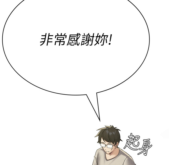 【全彩韩漫】稅金女友 第1-3話