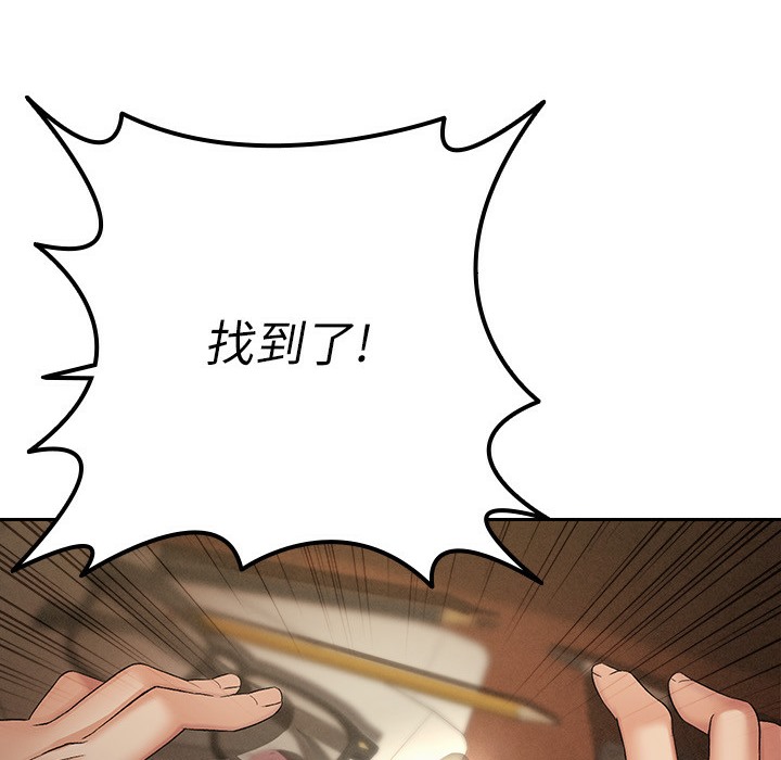 【全彩韩漫】稅金女友 第1-3話