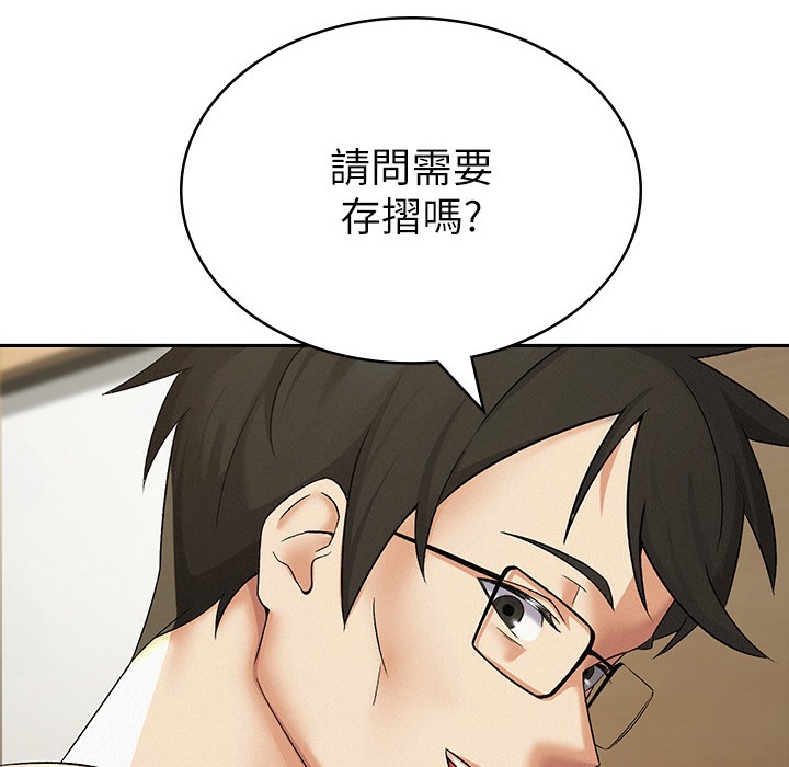 【全彩韩漫】稅金女友 第1-3話