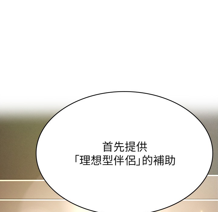 【全彩韩漫】稅金女友 第1-3話