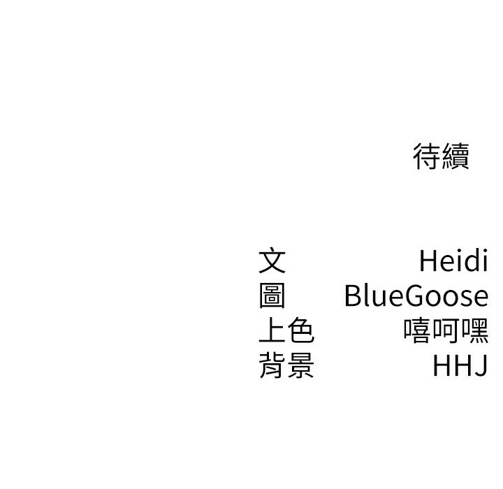 【全彩韩漫】稅金女友 第1-3話