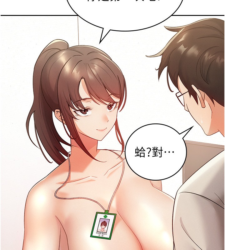 【全彩韩漫】稅金女友 第1-3話