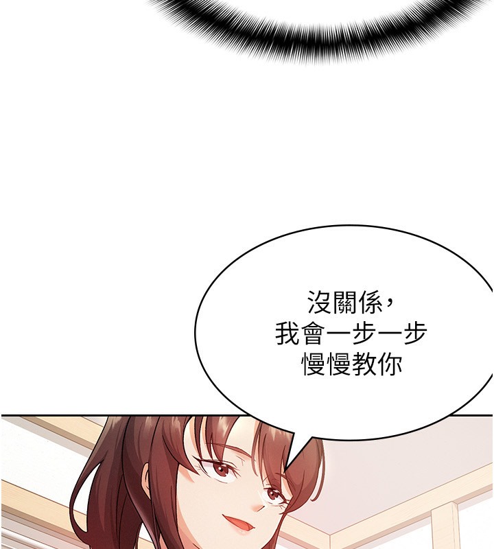 【全彩韩漫】稅金女友 第1-3話