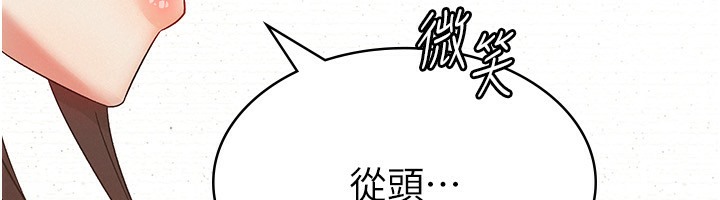 【全彩韩漫】稅金女友 第1-3話