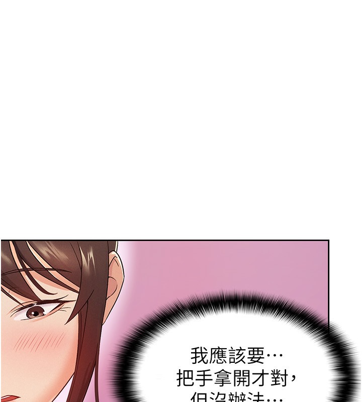 【全彩韩漫】稅金女友 第1-3話