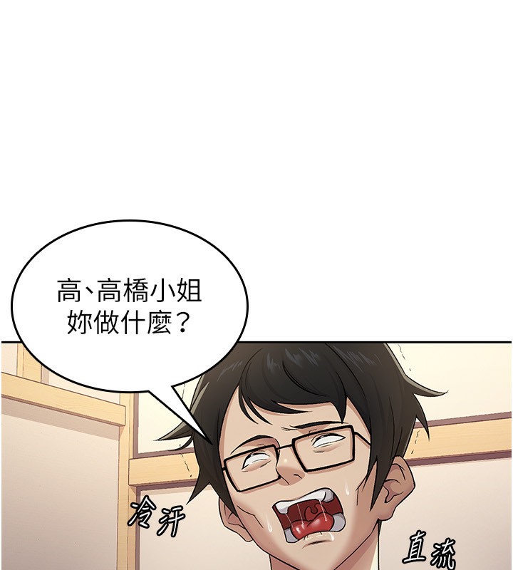 【全彩韩漫】稅金女友 第1-3話