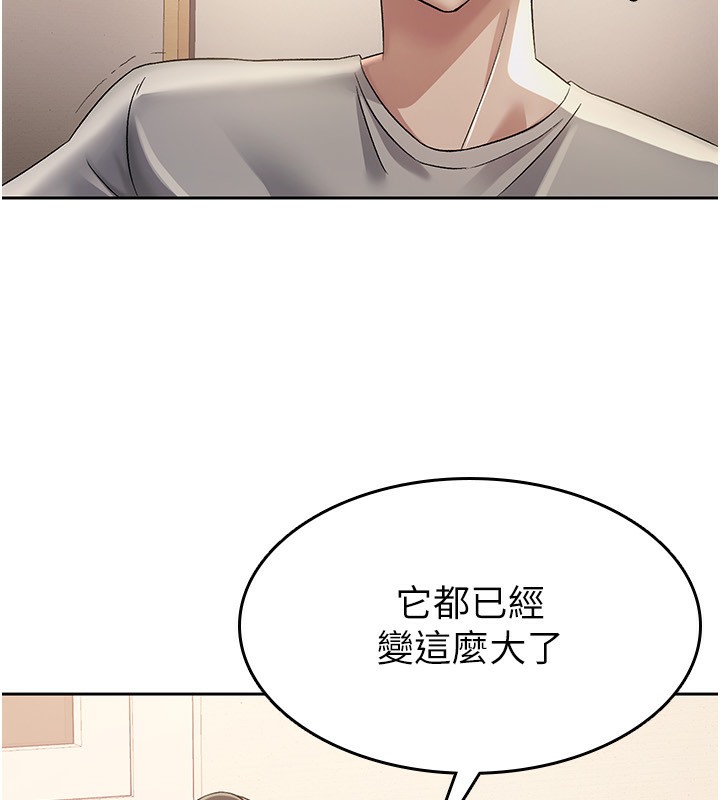 【全彩韩漫】稅金女友 第1-3話