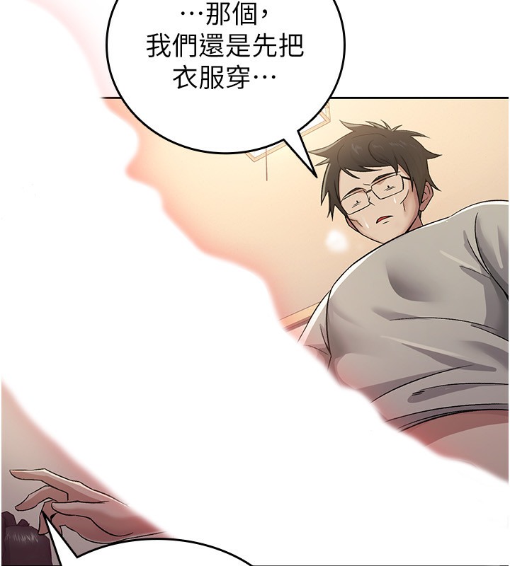 【全彩韩漫】稅金女友 第1-3話