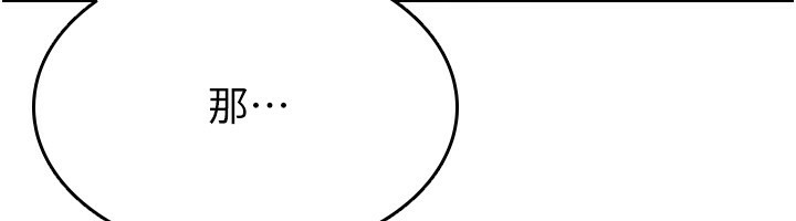 【全彩韩漫】稅金女友 第1-3話