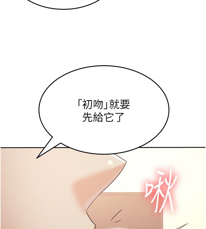 【全彩韩漫】稅金女友 第1-3話