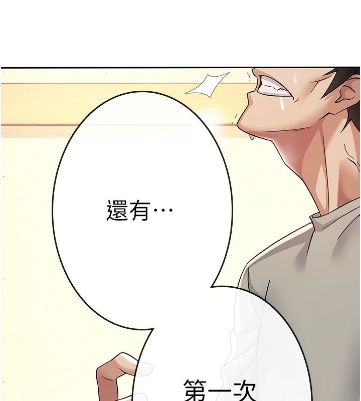 【全彩韩漫】稅金女友 第1-3話