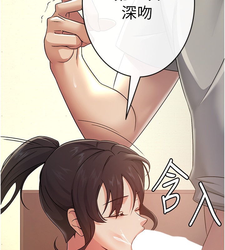 【全彩韩漫】稅金女友 第1-3話