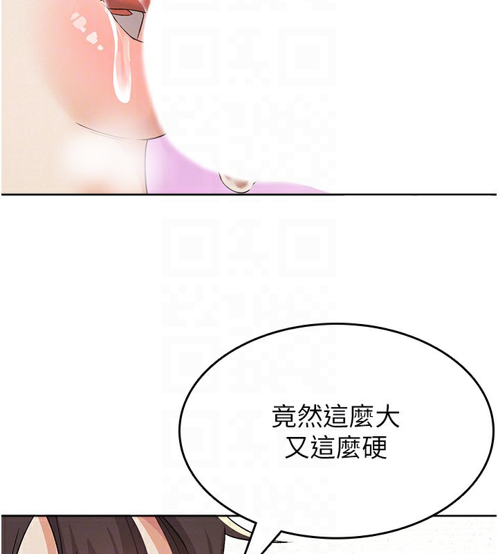 【全彩韩漫】稅金女友 第1-3話