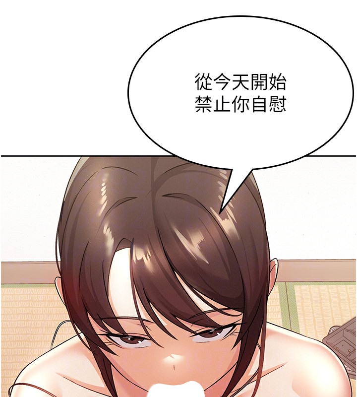 【全彩韩漫】稅金女友 第1-3話