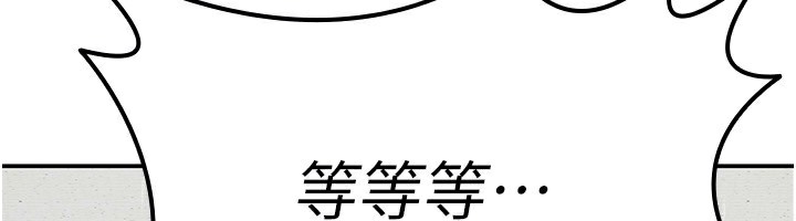 【全彩韩漫】稅金女友 第1-3話