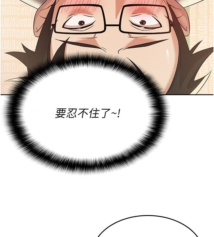 【全彩韩漫】稅金女友 第1-3話