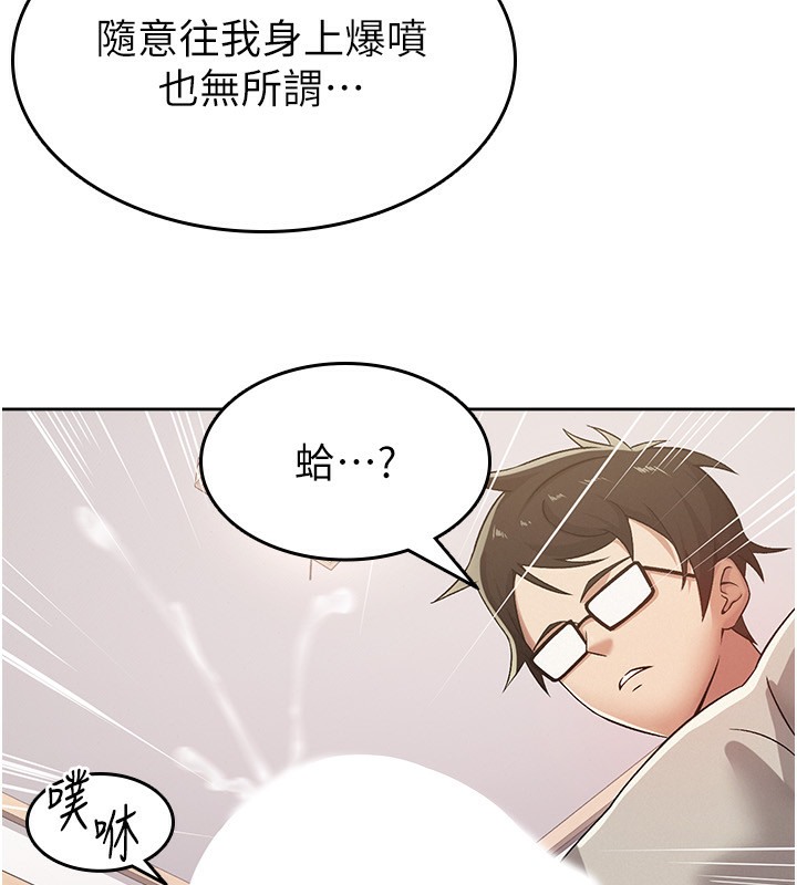 【全彩韩漫】稅金女友 第1-3話