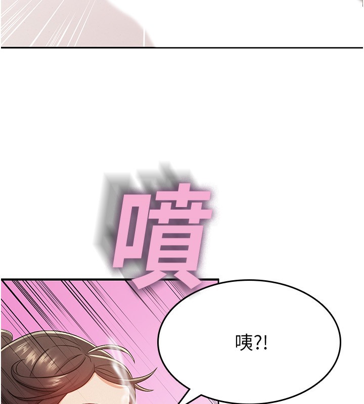 【全彩韩漫】稅金女友 第1-3話