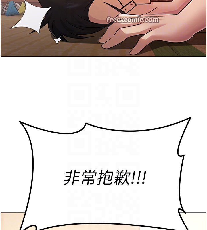 【全彩韩漫】稅金女友 第1-3話