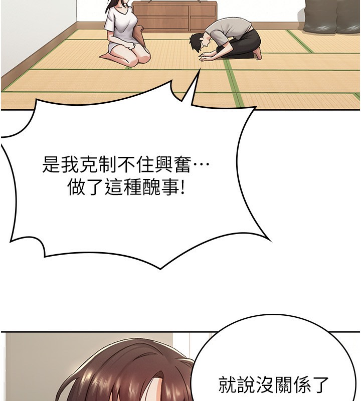 【全彩韩漫】稅金女友 第1-3話