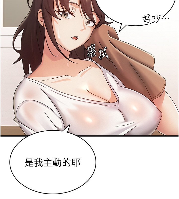 【全彩韩漫】稅金女友 第1-3話