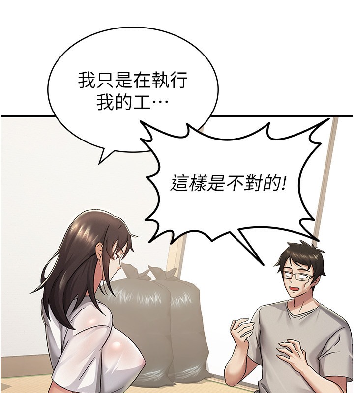 【全彩韩漫】稅金女友 第1-3話