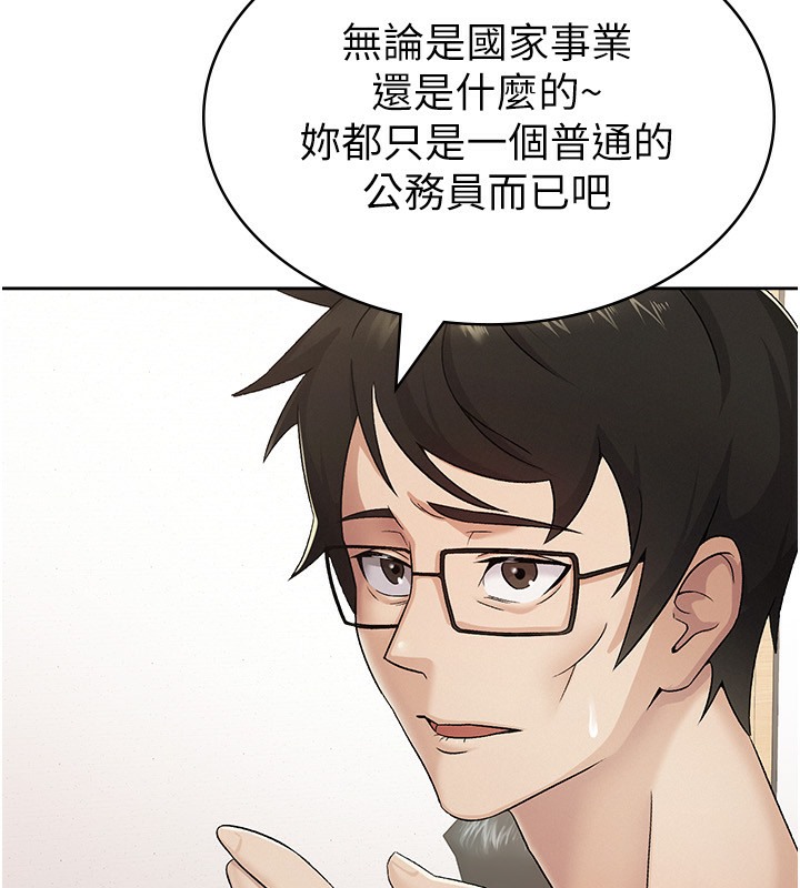 【全彩韩漫】稅金女友 第1-3話