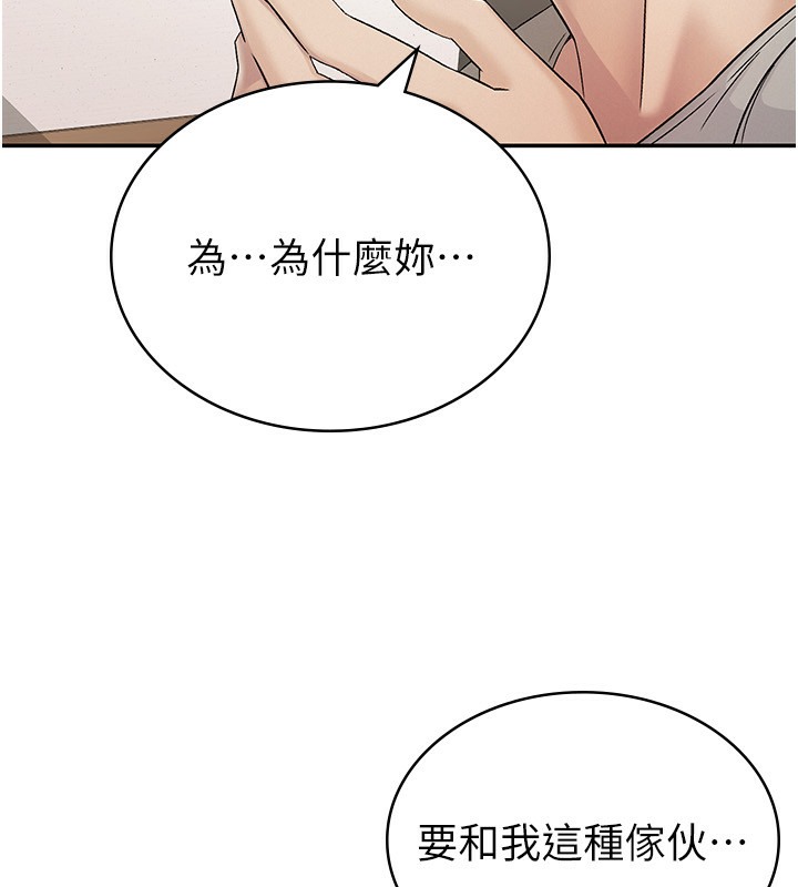 【全彩韩漫】稅金女友 第1-3話