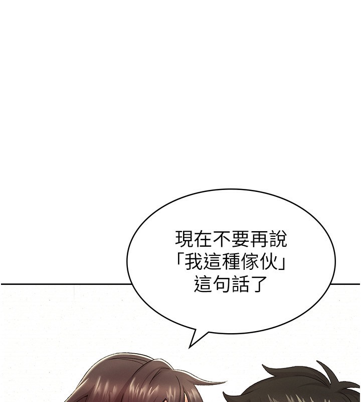 【全彩韩漫】稅金女友 第1-3話