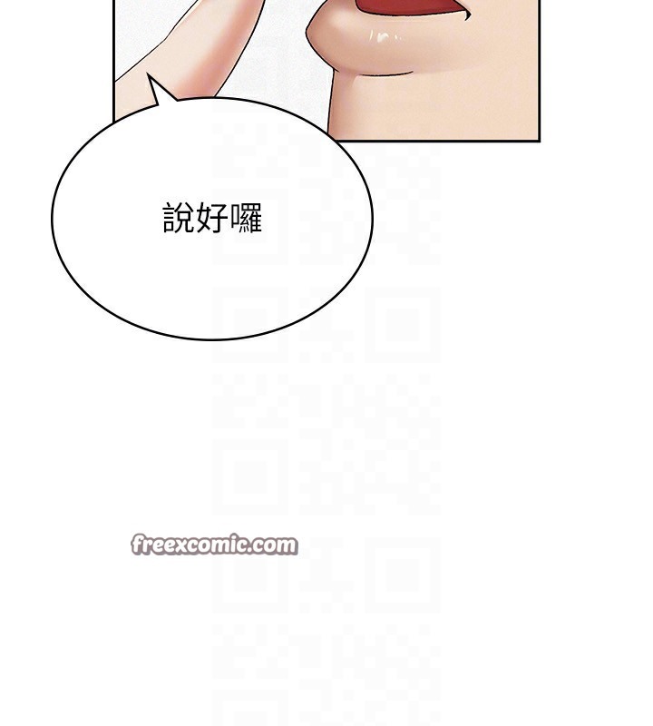 【全彩韩漫】稅金女友 第1-3話