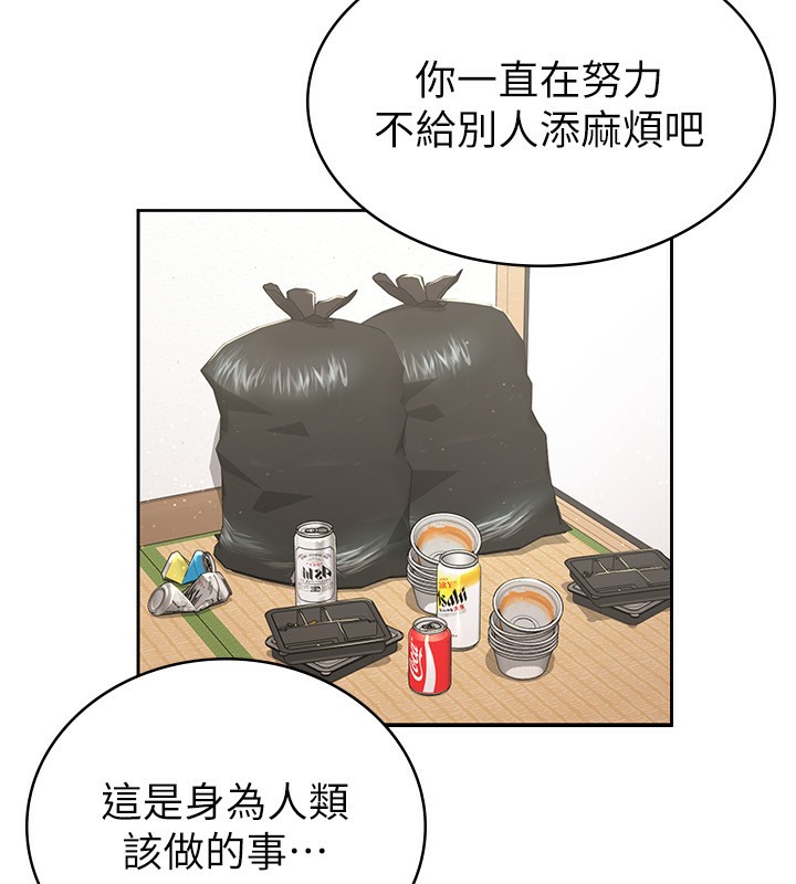 【全彩韩漫】稅金女友 第1-3話