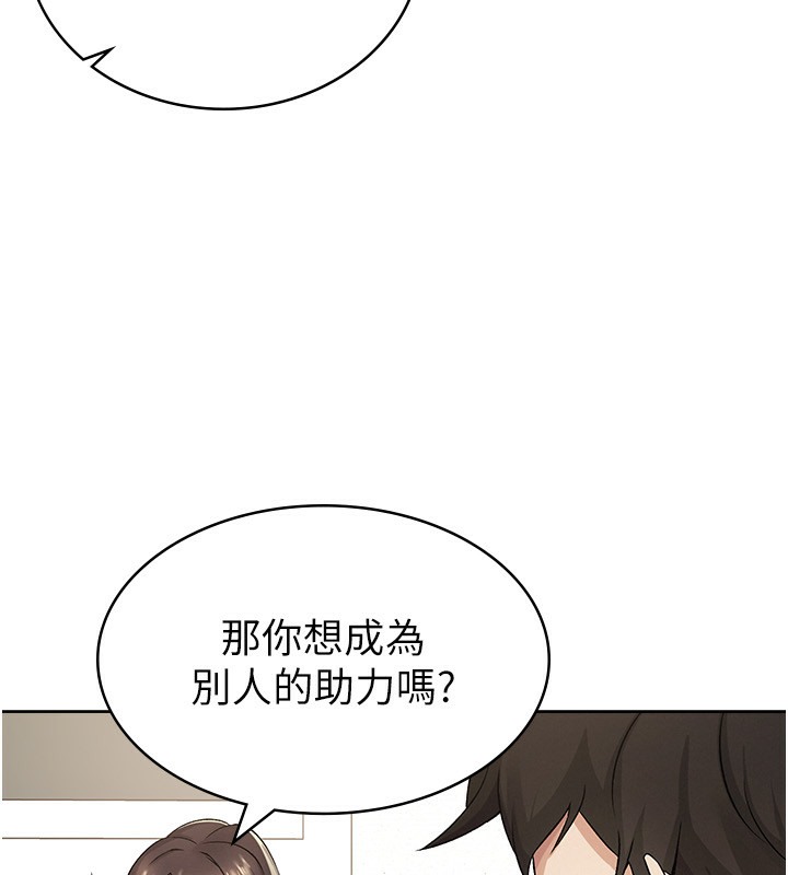 【全彩韩漫】稅金女友 第1-3話