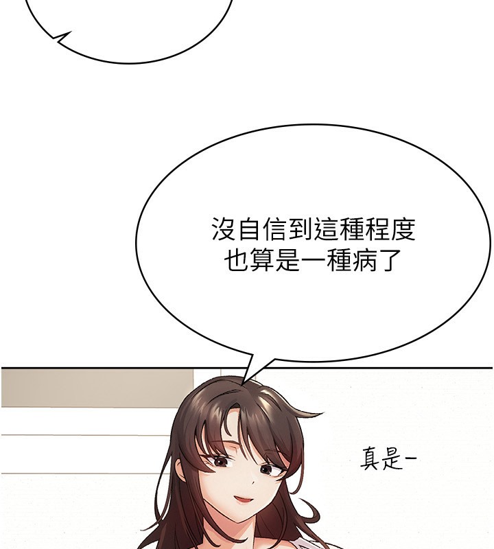 【全彩韩漫】稅金女友 第1-3話