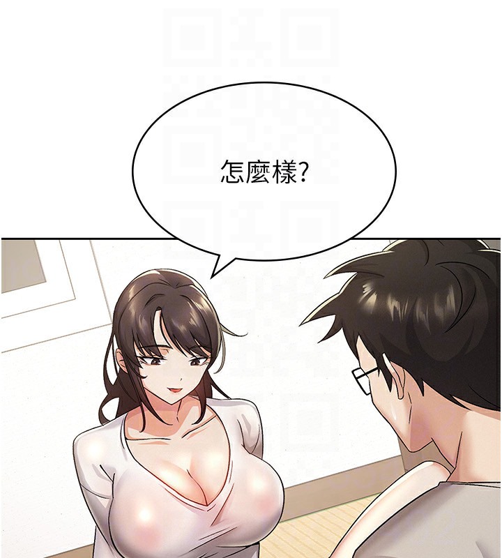 【全彩韩漫】稅金女友 第1-3話