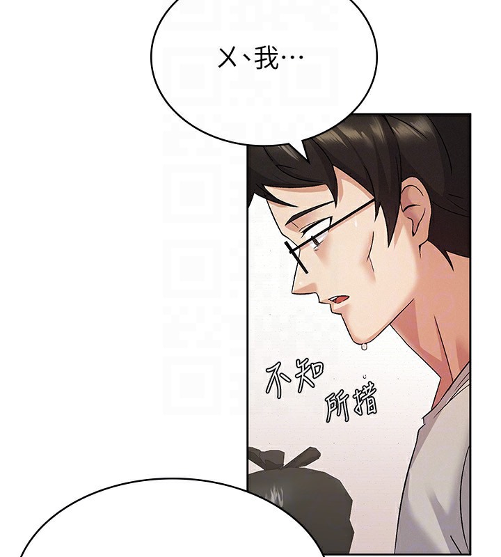 【全彩韩漫】稅金女友 第1-3話