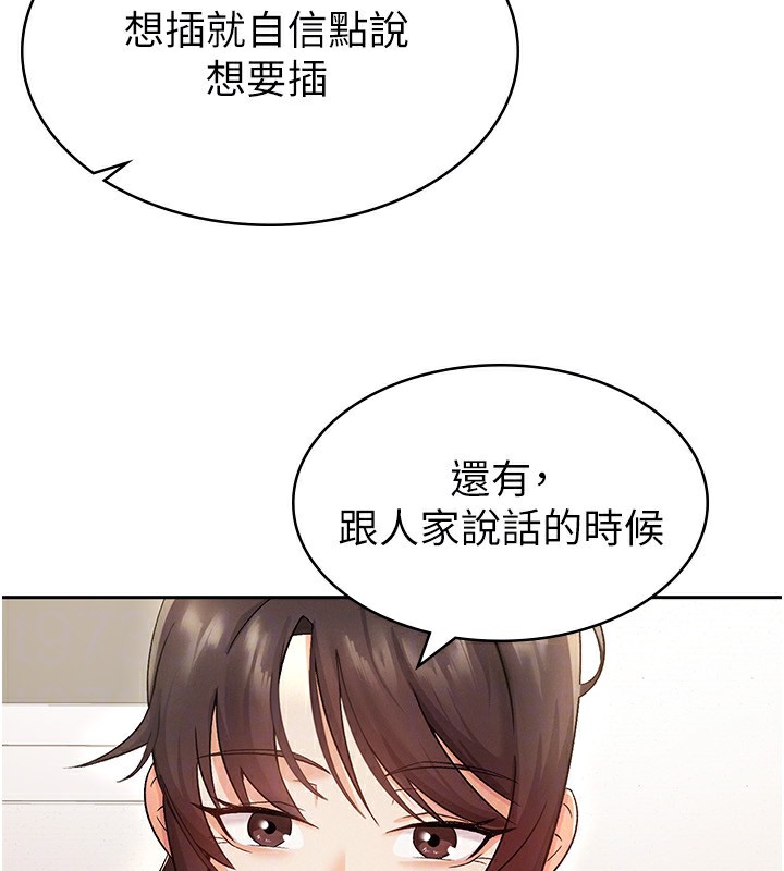 【全彩韩漫】稅金女友 第1-3話